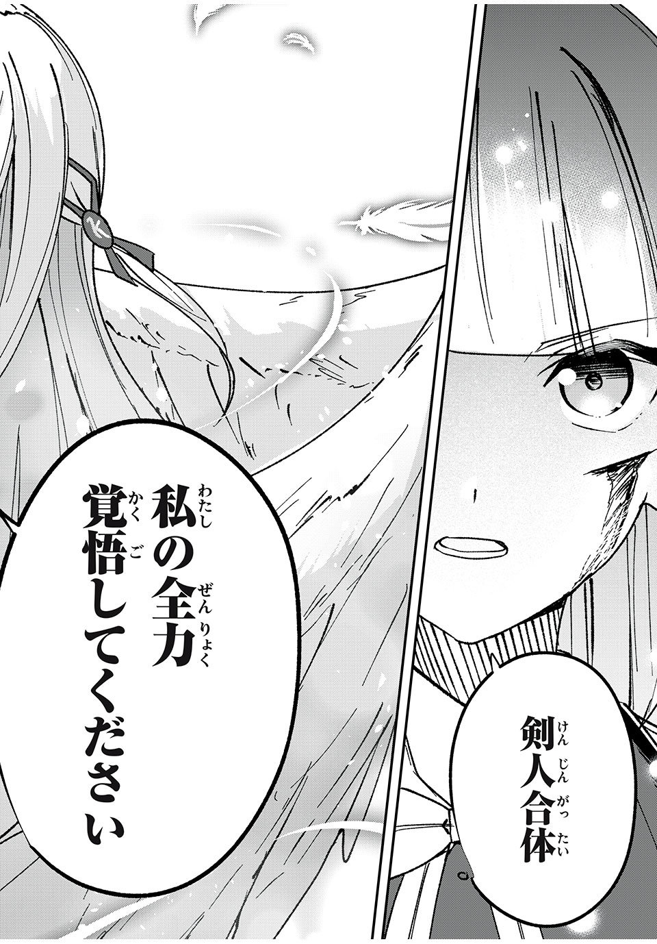 KEN MIKADO GAKUIN NO MAGAN KENJA - raw - Chapter 51 - https://jpdd.ccdd.to/JPDD/kenmikadogakuinnomagankenja/244739/n25gzubx2q1.jpg