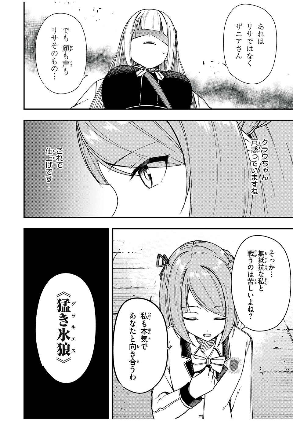 KEN MIKADO GAKUIN NO MAGAN KENJA - raw - Chapter 51 - https://jpdd.ccdd.to/JPDD/kenmikadogakuinnomagankenja/244739/qvx2epagpjq.jpg