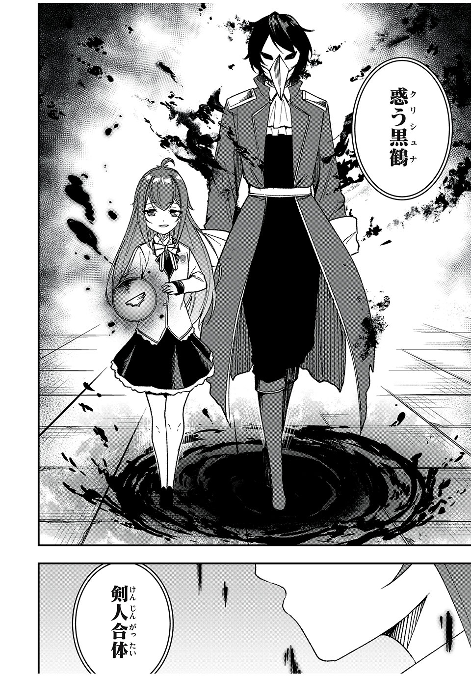 KEN MIKADO GAKUIN NO MAGAN KENJA - raw - Chapter 51 - https://jpdd.ccdd.to/JPDD/kenmikadogakuinnomagankenja/244739/r1oexywlsrf.jpg