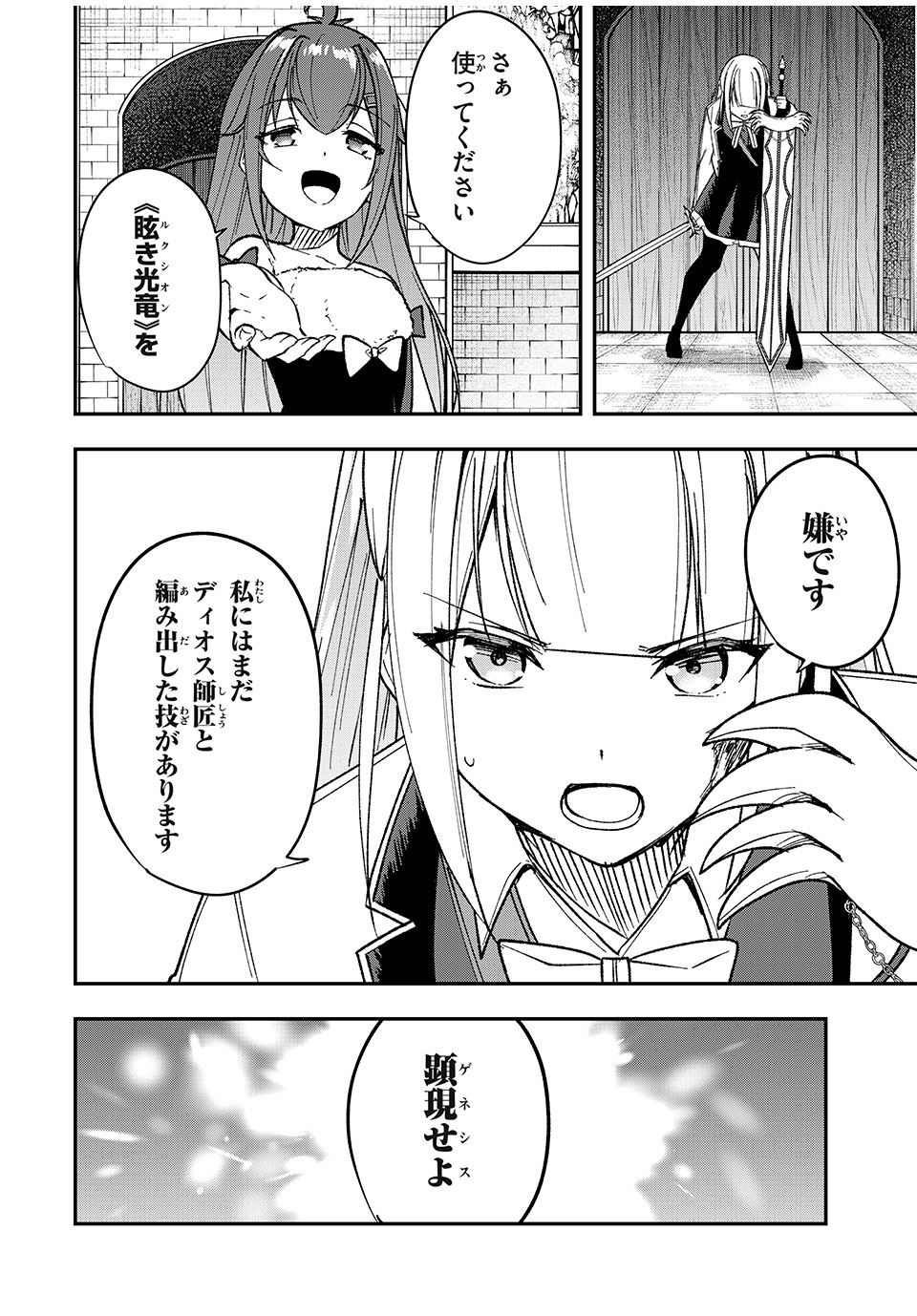 KEN MIKADO GAKUIN NO MAGAN KENJA - raw - Chapter 51 - https://jpdd.ccdd.to/JPDD/kenmikadogakuinnomagankenja/244739/tdyqsuw0wkd.jpg