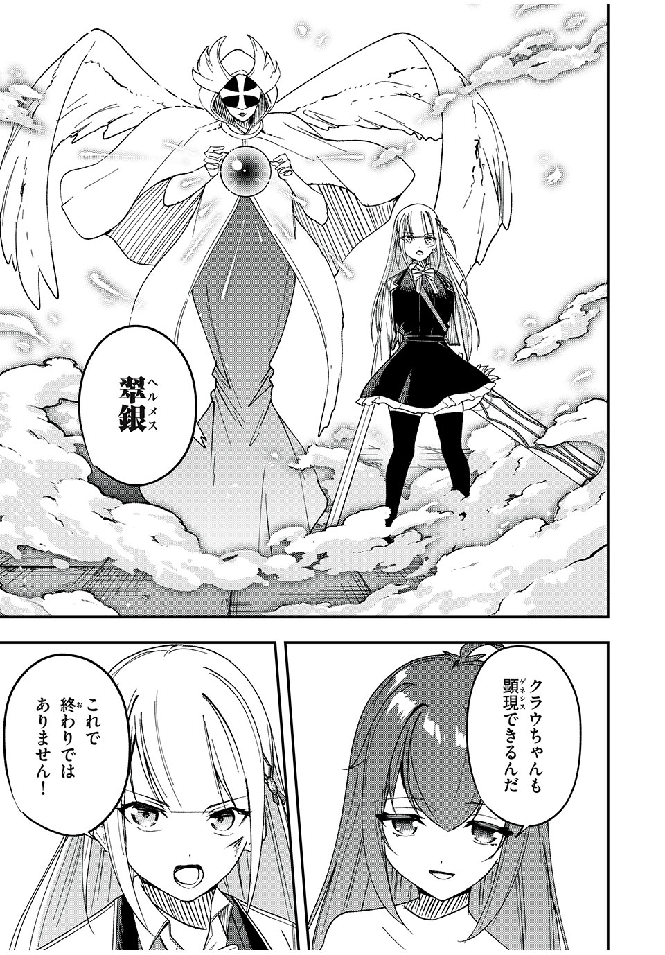 KEN MIKADO GAKUIN NO MAGAN KENJA - raw - Chapter 51 - https://jpdd.ccdd.to/JPDD/kenmikadogakuinnomagankenja/244739/u12xofprldp.jpg