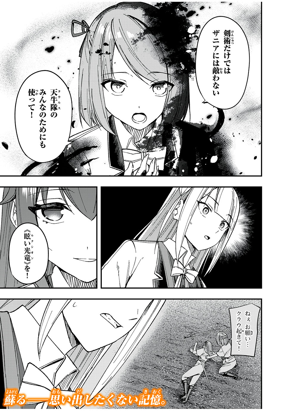 KEN MIKADO GAKUIN NO MAGAN KENJA - raw - Chapter 51 - https://jpdd.ccdd.to/JPDD/kenmikadogakuinnomagankenja/244739/vluncrsf50d.jpg