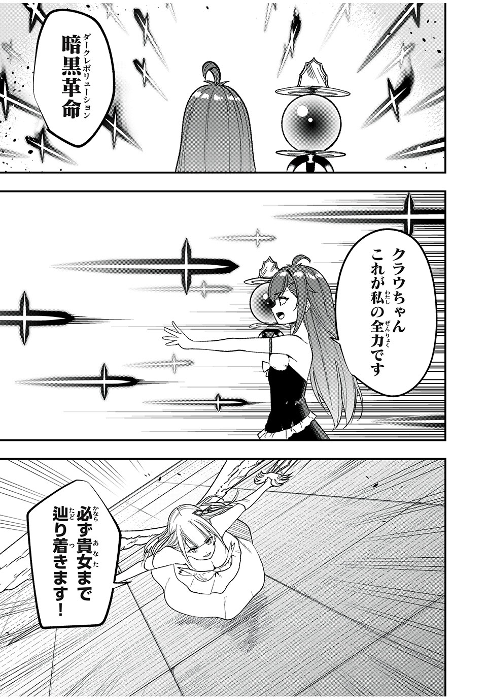 KEN MIKADO GAKUIN NO MAGAN KENJA - raw - Chapter 52 - https://jpdd.ccdd.to/JPDD/kenmikadogakuinnomagankenja/245773/0wptxougp4d.jpg