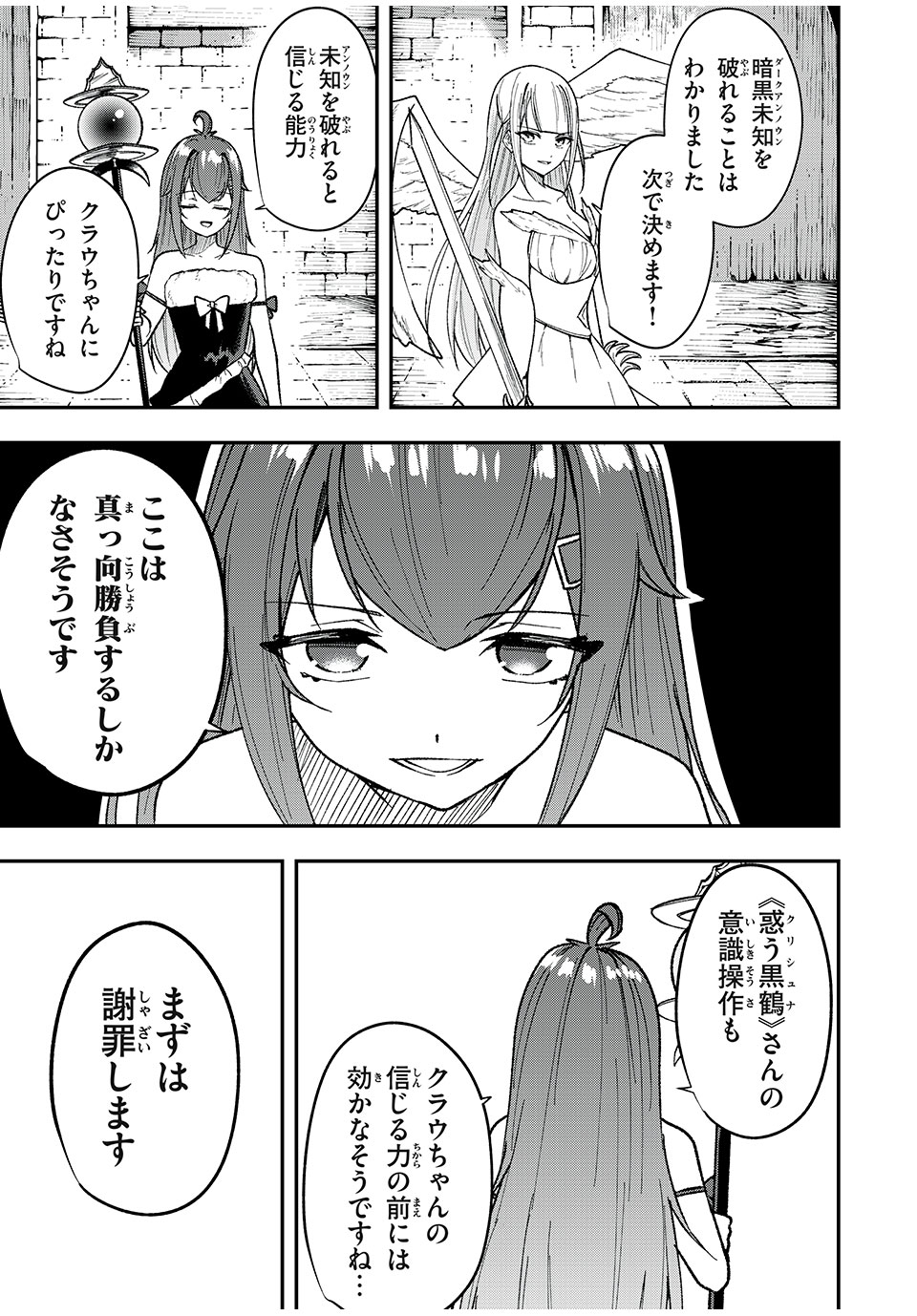 KEN MIKADO GAKUIN NO MAGAN KENJA - raw - Chapter 52 - https://jpdd.ccdd.to/JPDD/kenmikadogakuinnomagankenja/245773/0y34jdjedpz.jpg