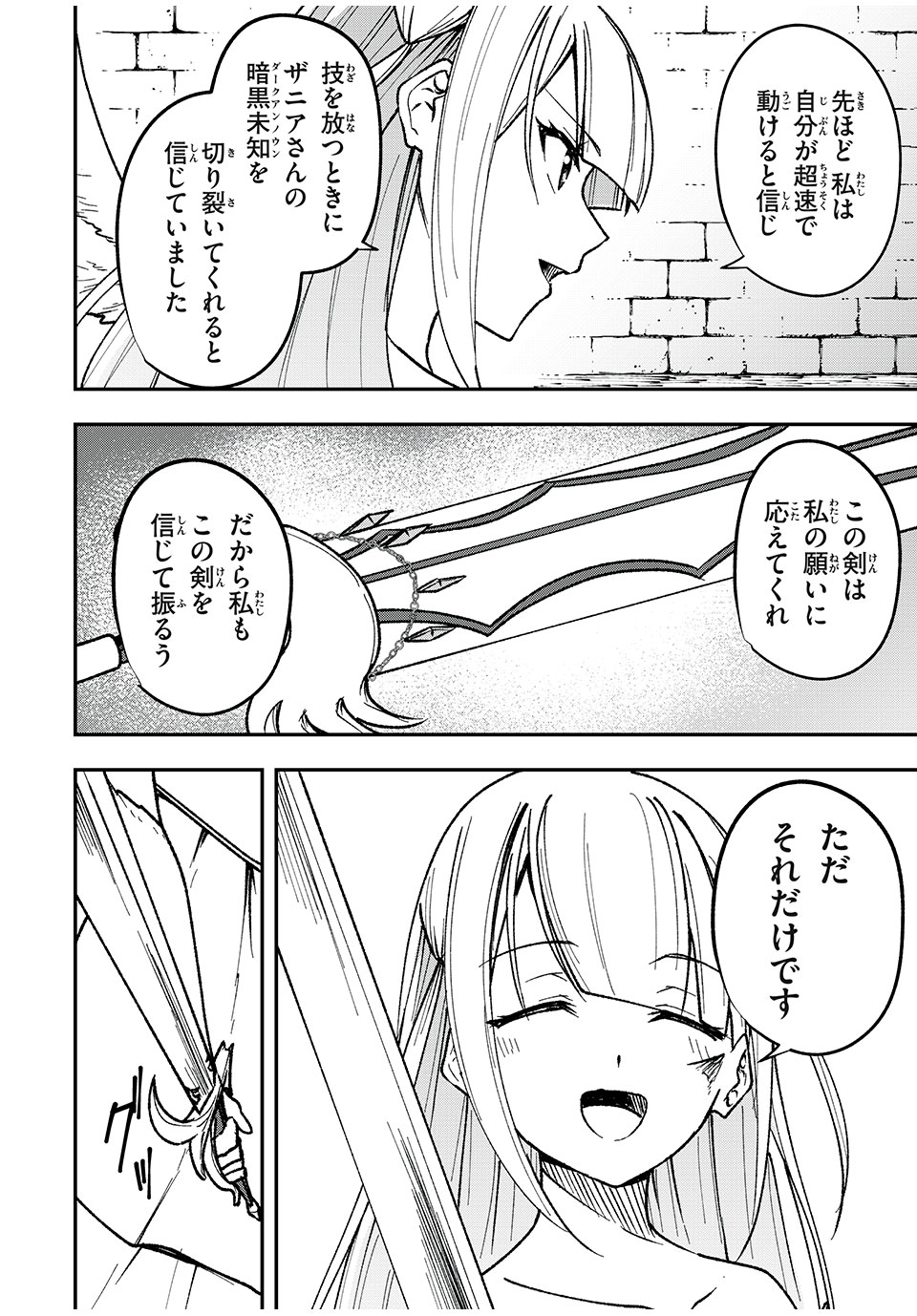 KEN MIKADO GAKUIN NO MAGAN KENJA - raw - Chapter 52 - https://jpdd.ccdd.to/JPDD/kenmikadogakuinnomagankenja/245773/2o1dwfrysim.jpg