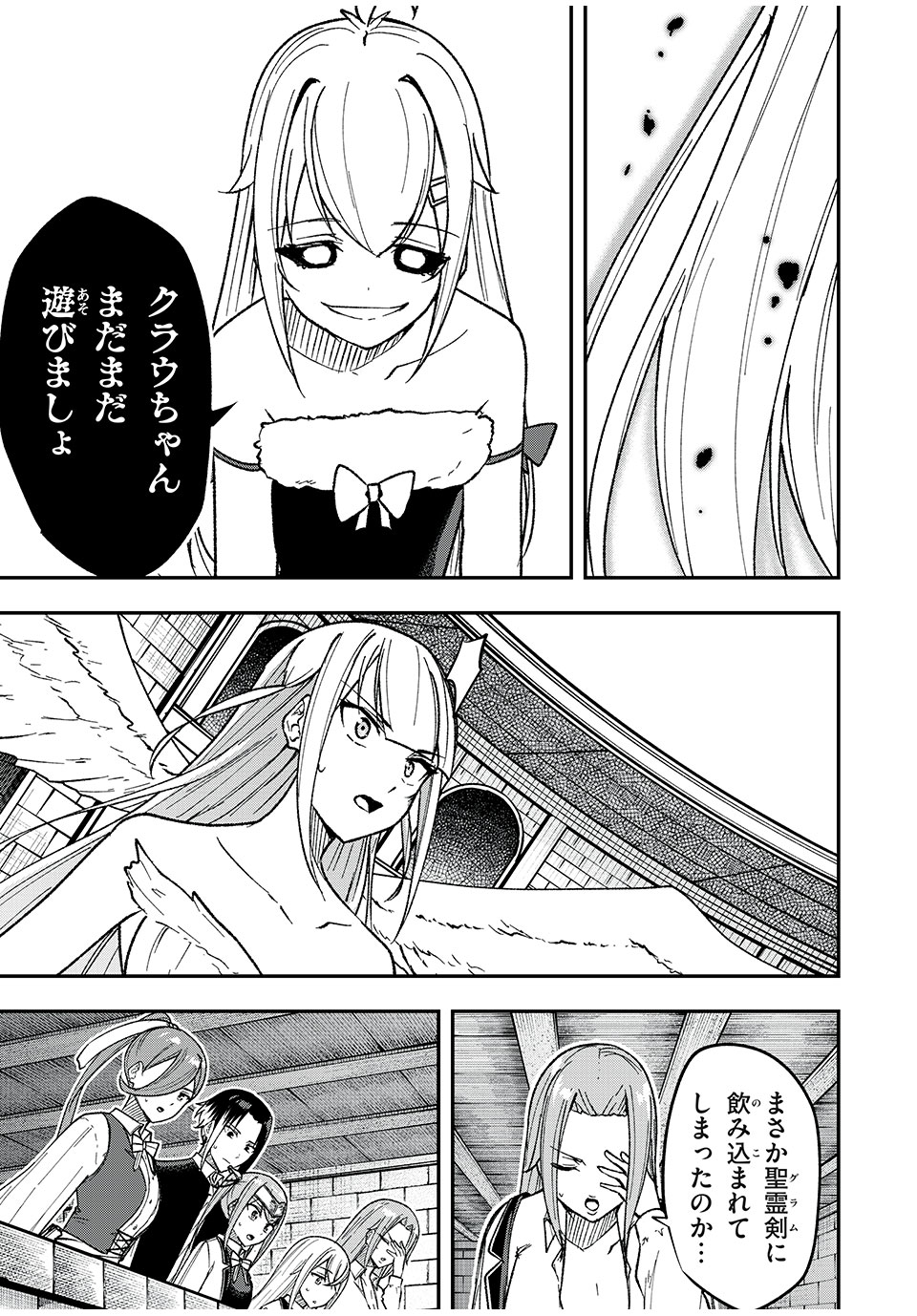 KEN MIKADO GAKUIN NO MAGAN KENJA - raw - Chapter 52 - https://jpdd.ccdd.to/JPDD/kenmikadogakuinnomagankenja/245773/cvat4rimf5c.jpg