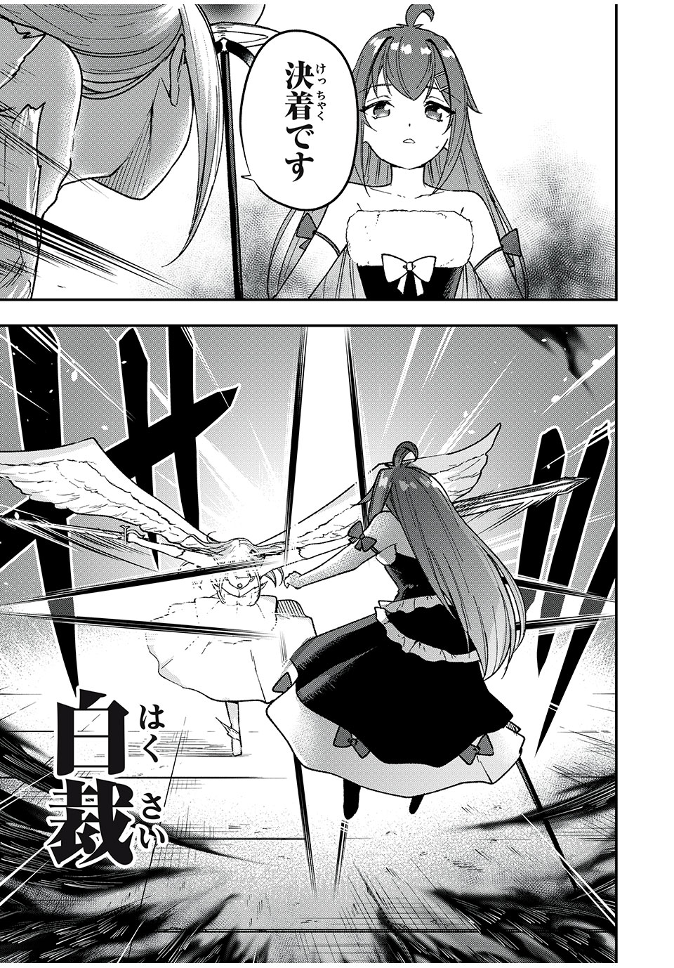 KEN MIKADO GAKUIN NO MAGAN KENJA - raw - Chapter 52 - https://jpdd.ccdd.to/JPDD/kenmikadogakuinnomagankenja/245773/ec0qiosmpsj.jpg
