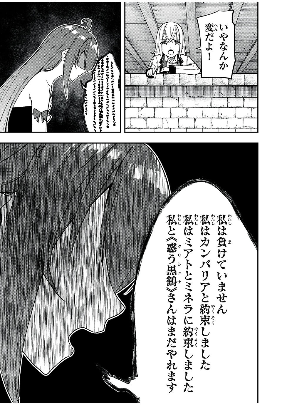KEN MIKADO GAKUIN NO MAGAN KENJA - raw - Chapter 52 - https://jpdd.ccdd.to/JPDD/kenmikadogakuinnomagankenja/245773/gg5akibbvvw.jpg