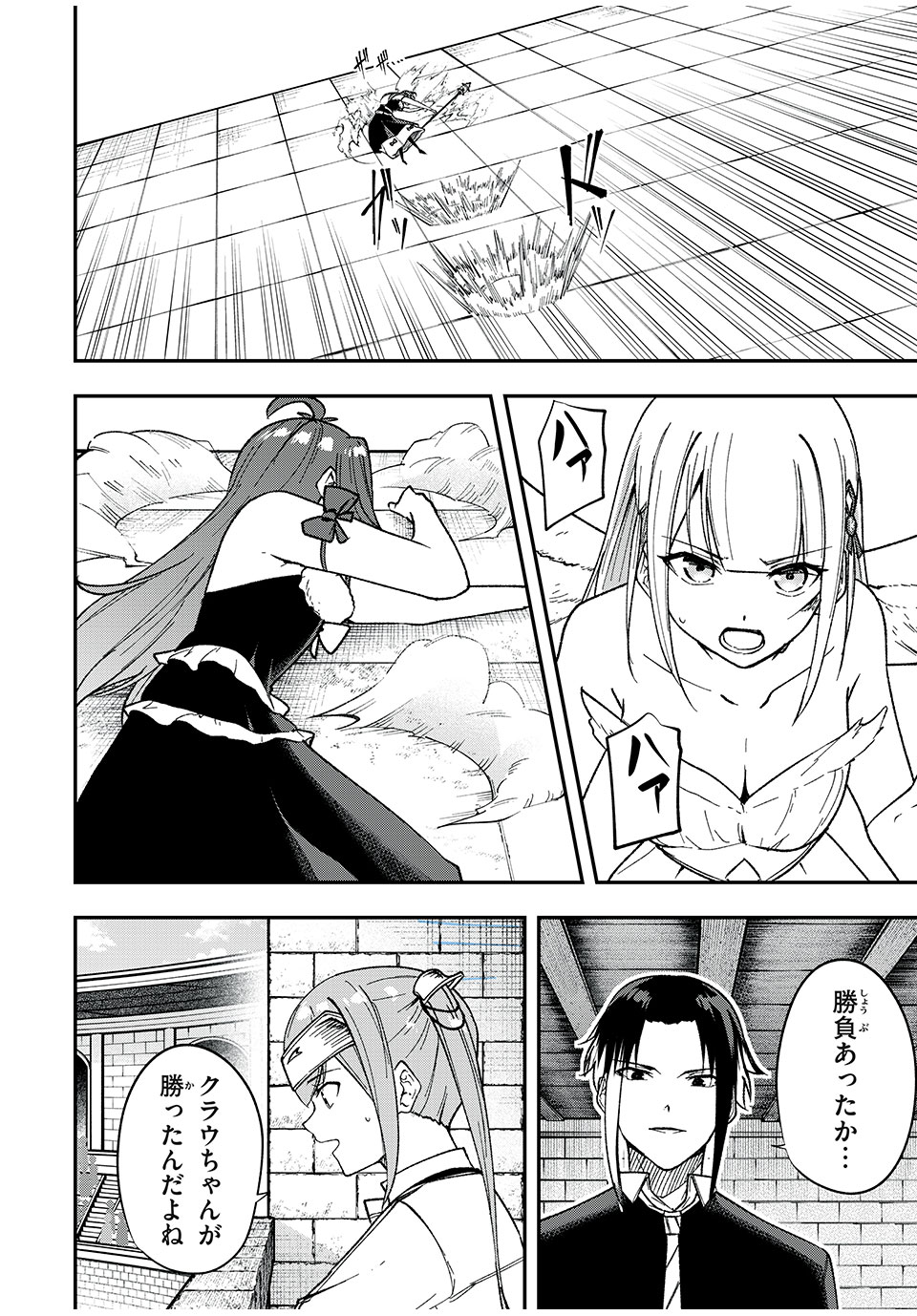 KEN MIKADO GAKUIN NO MAGAN KENJA - raw - Chapter 52 - https://jpdd.ccdd.to/JPDD/kenmikadogakuinnomagankenja/245773/gi52o2rsuvl.jpg