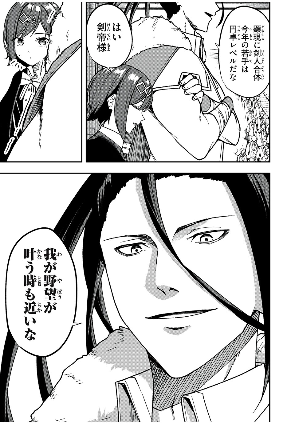 KEN MIKADO GAKUIN NO MAGAN KENJA - raw - Chapter 52 - https://jpdd.ccdd.to/JPDD/kenmikadogakuinnomagankenja/245773/gmwpa4yqalh.jpg