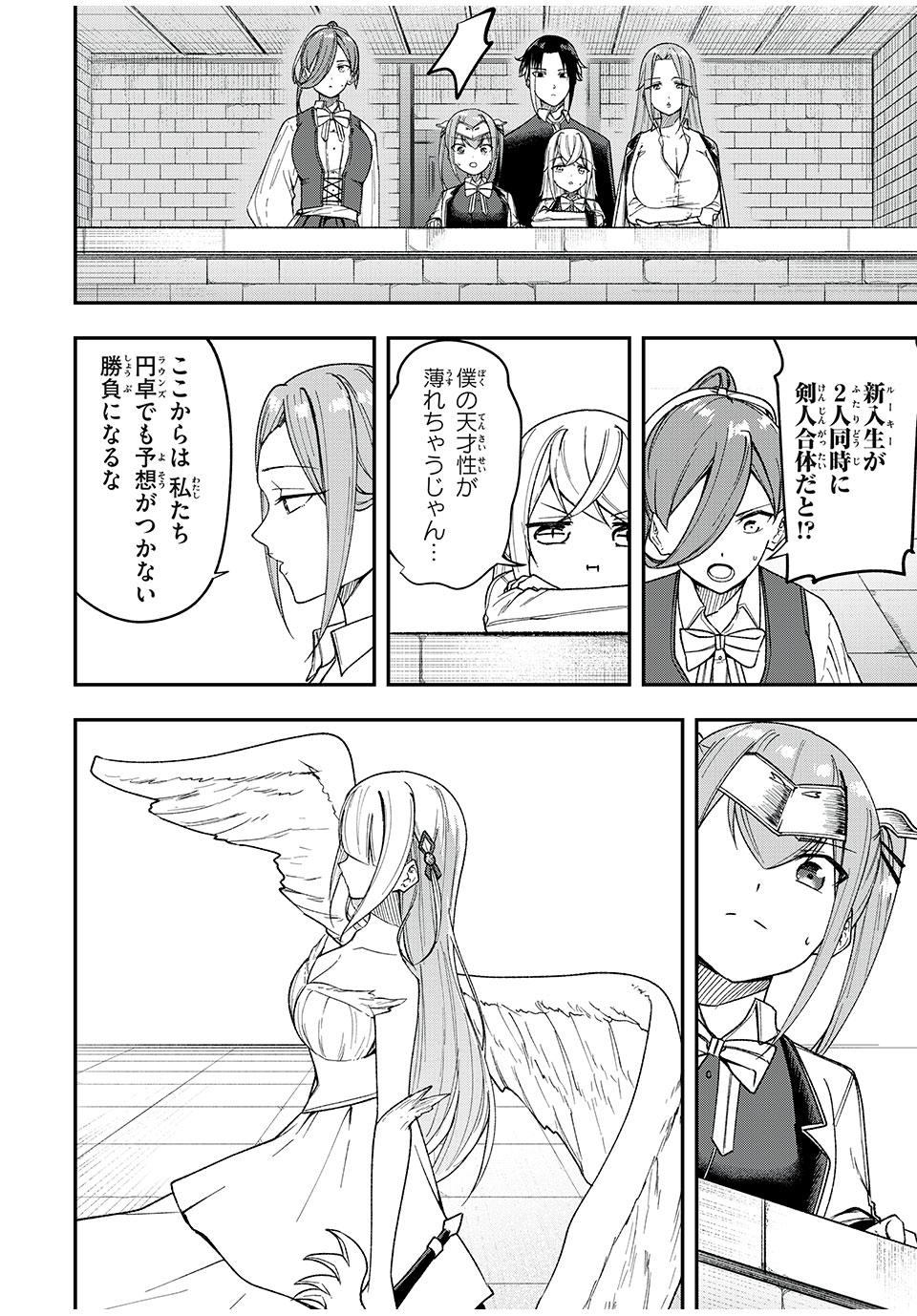 KEN MIKADO GAKUIN NO MAGAN KENJA - raw - Chapter 52 - https://jpdd.ccdd.to/JPDD/kenmikadogakuinnomagankenja/245773/gw1ff0fn0m5.jpg
