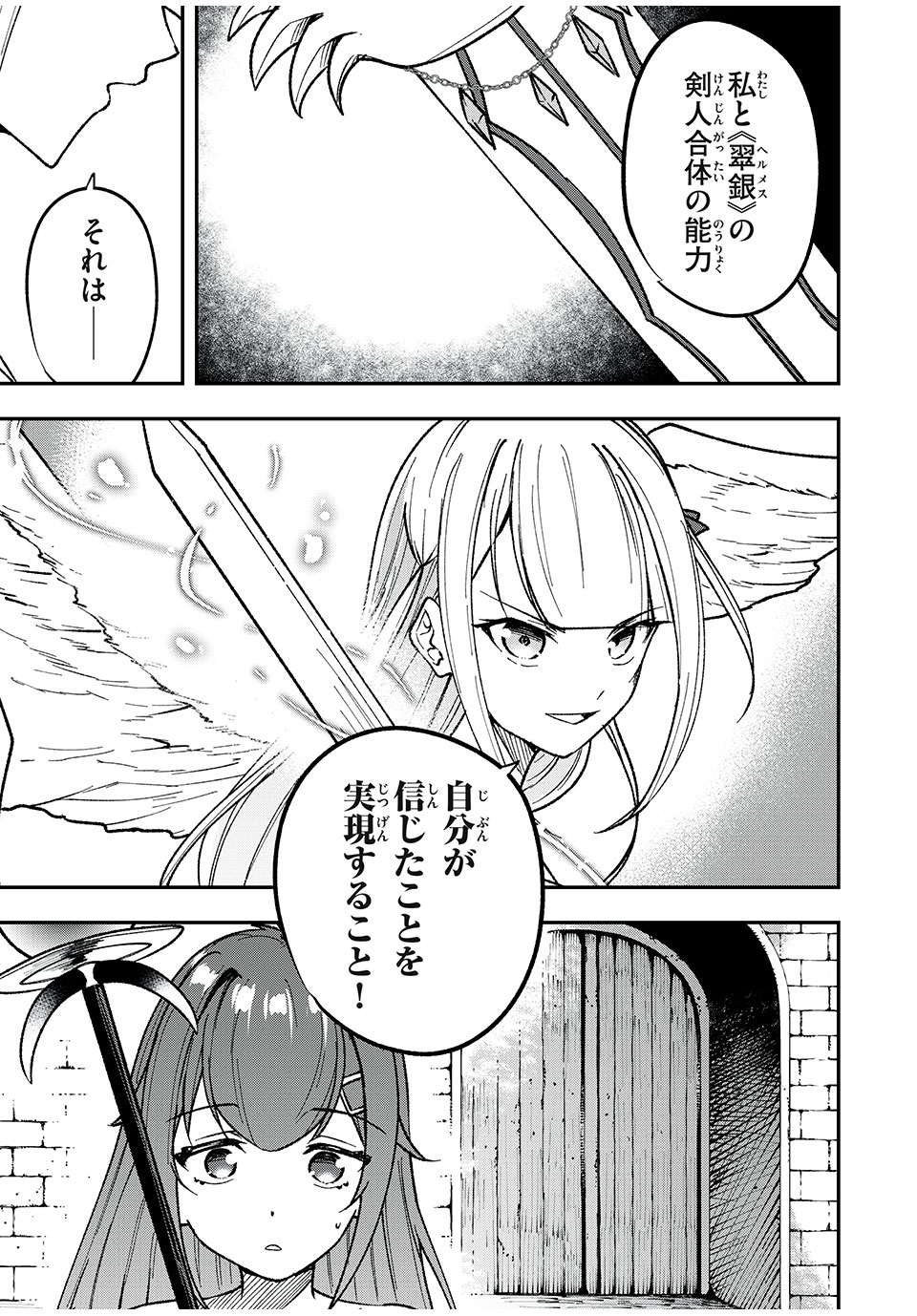 KEN MIKADO GAKUIN NO MAGAN KENJA - raw - Chapter 52 - https://jpdd.ccdd.to/JPDD/kenmikadogakuinnomagankenja/245773/hlzyopdm1yu.jpg