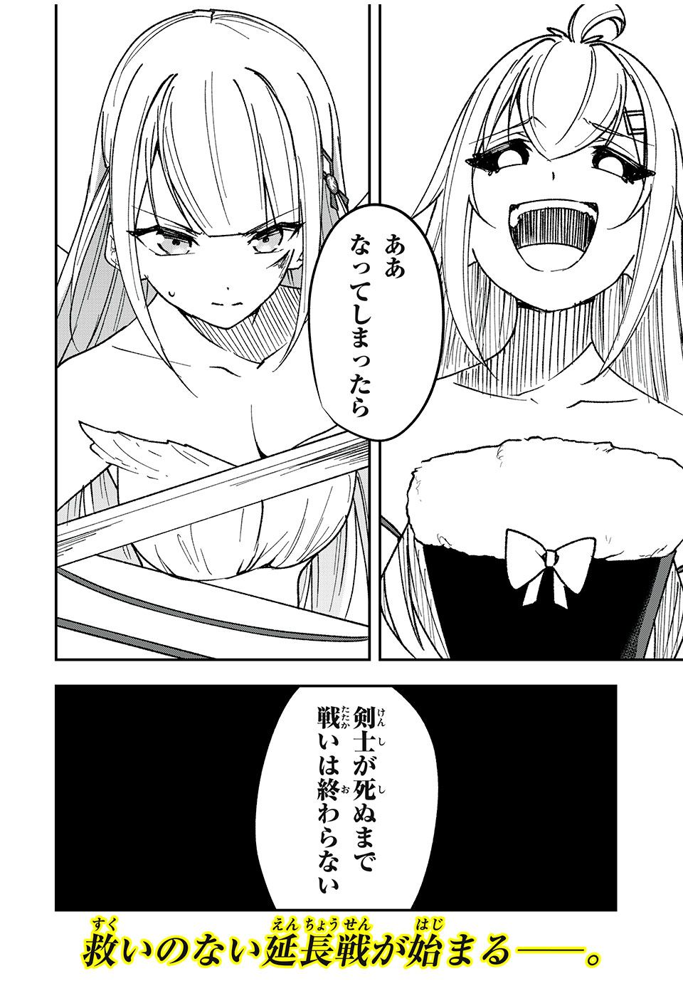 KEN MIKADO GAKUIN NO MAGAN KENJA - raw - Chapter 52 - https://jpdd.ccdd.to/JPDD/kenmikadogakuinnomagankenja/245773/jt1oc5nxzus.jpg
