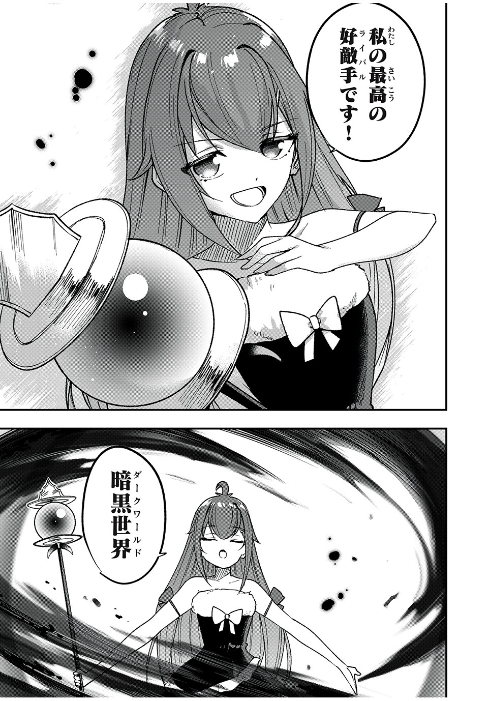 KEN MIKADO GAKUIN NO MAGAN KENJA - raw - Chapter 52 - https://jpdd.ccdd.to/JPDD/kenmikadogakuinnomagankenja/245773/q0llhuzvu03.jpg