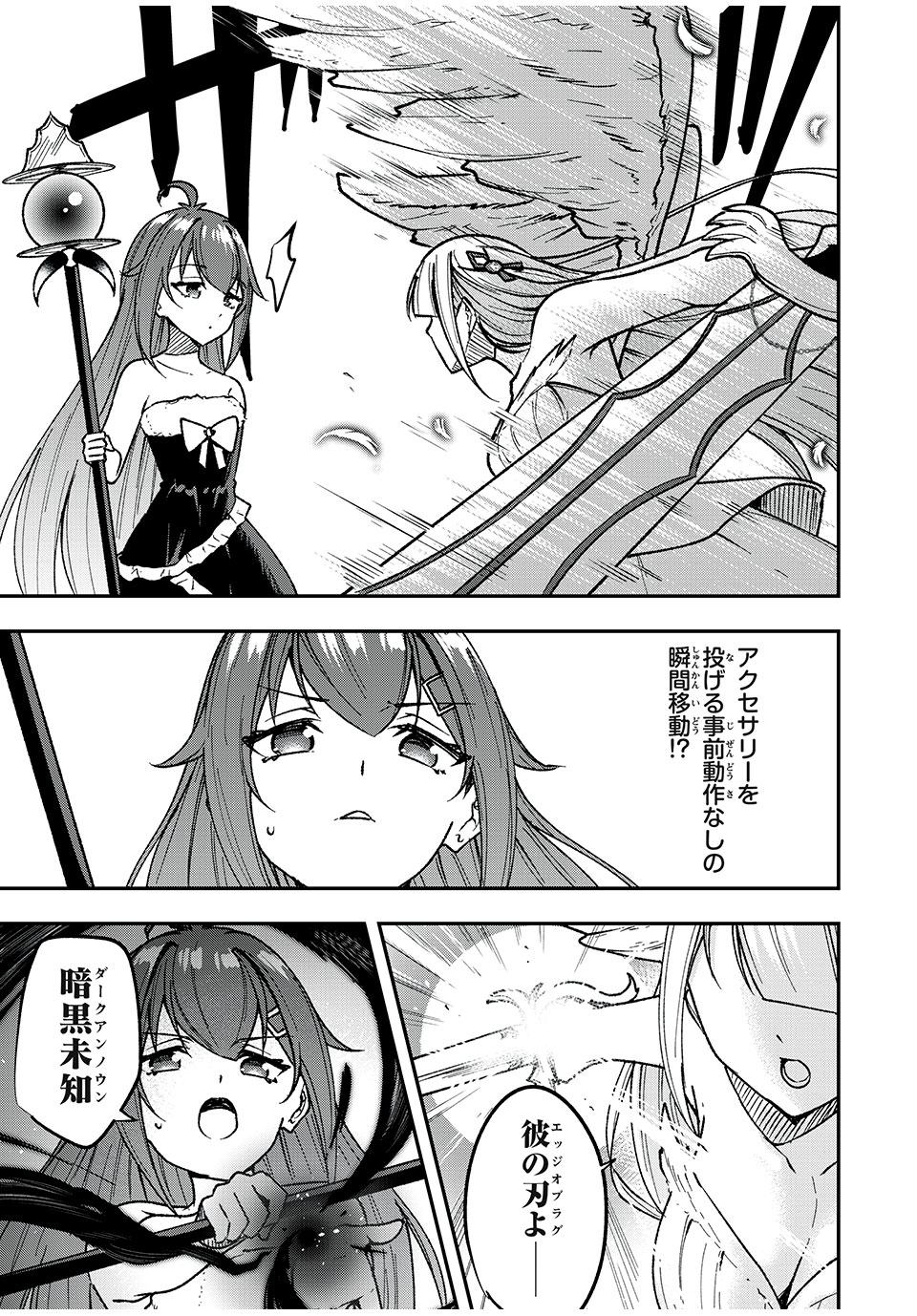 KEN MIKADO GAKUIN NO MAGAN KENJA - raw - Chapter 52 - https://jpdd.ccdd.to/JPDD/kenmikadogakuinnomagankenja/245773/q2m3zte3dk3.jpg
