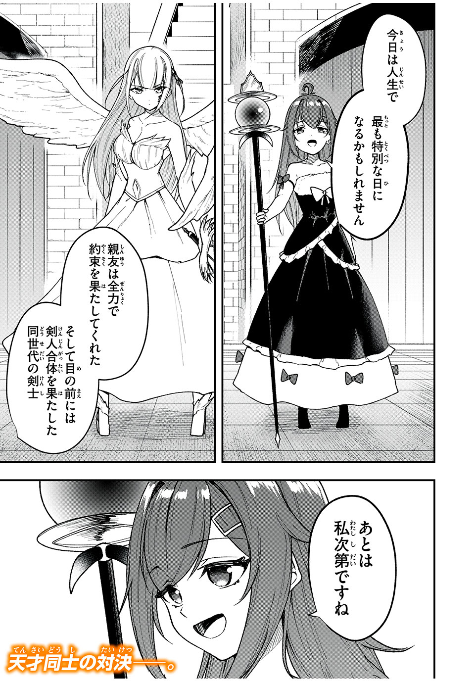 KEN MIKADO GAKUIN NO MAGAN KENJA - raw - Chapter 52 - https://jpdd.ccdd.to/JPDD/kenmikadogakuinnomagankenja/245773/qr45s0m01bb.jpg
