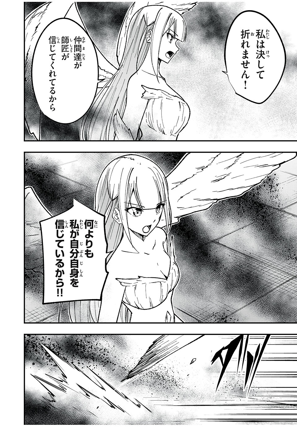 KEN MIKADO GAKUIN NO MAGAN KENJA - raw - Chapter 52 - https://jpdd.ccdd.to/JPDD/kenmikadogakuinnomagankenja/245773/s2s41s44xyt.jpg