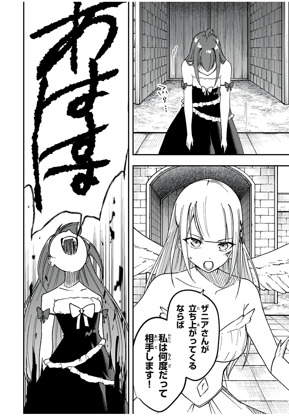 KEN MIKADO GAKUIN NO MAGAN KENJA - raw - Chapter 52 - https://jpdd.ccdd.to/JPDD/kenmikadogakuinnomagankenja/245773/ugi1qe4ytgk.jpg