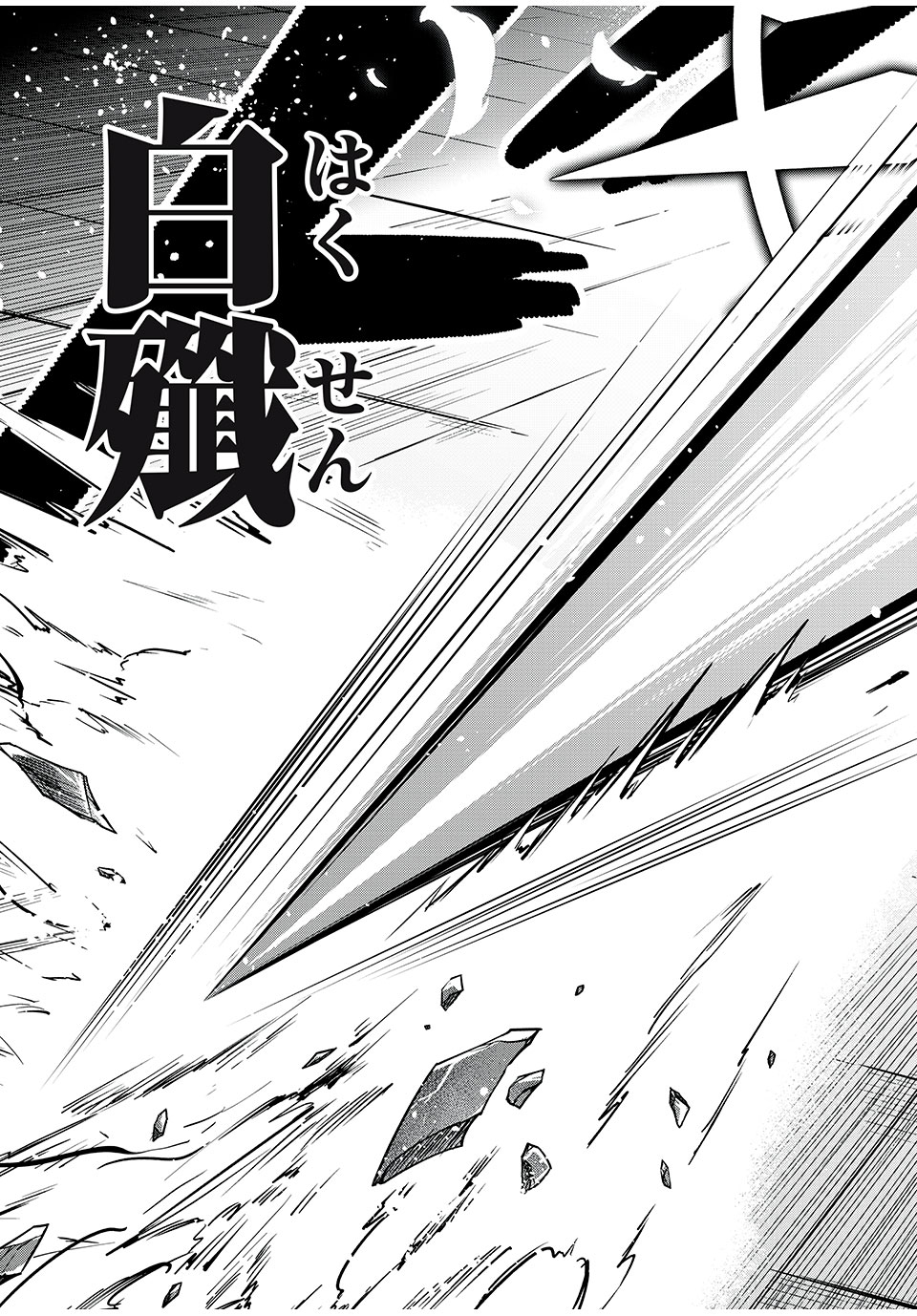 KEN MIKADO GAKUIN NO MAGAN KENJA - raw - Chapter 52 - https://jpdd.ccdd.to/JPDD/kenmikadogakuinnomagankenja/245773/v1ewalxjdfk.jpg