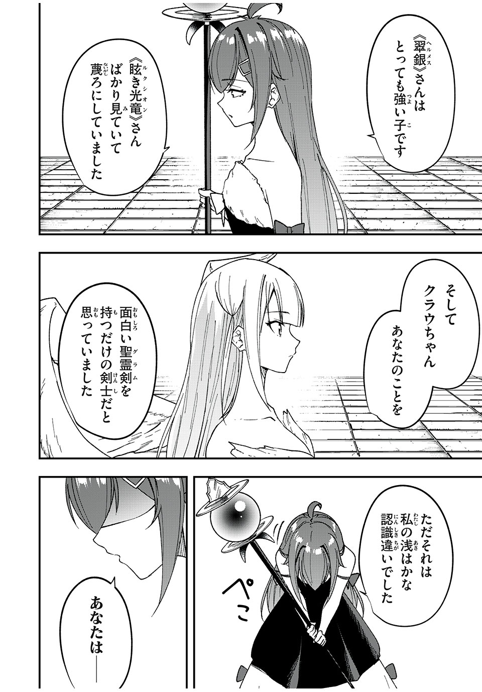 KEN MIKADO GAKUIN NO MAGAN KENJA - raw - Chapter 52 - https://jpdd.ccdd.to/JPDD/kenmikadogakuinnomagankenja/245773/x43hf3ohw3j.jpg