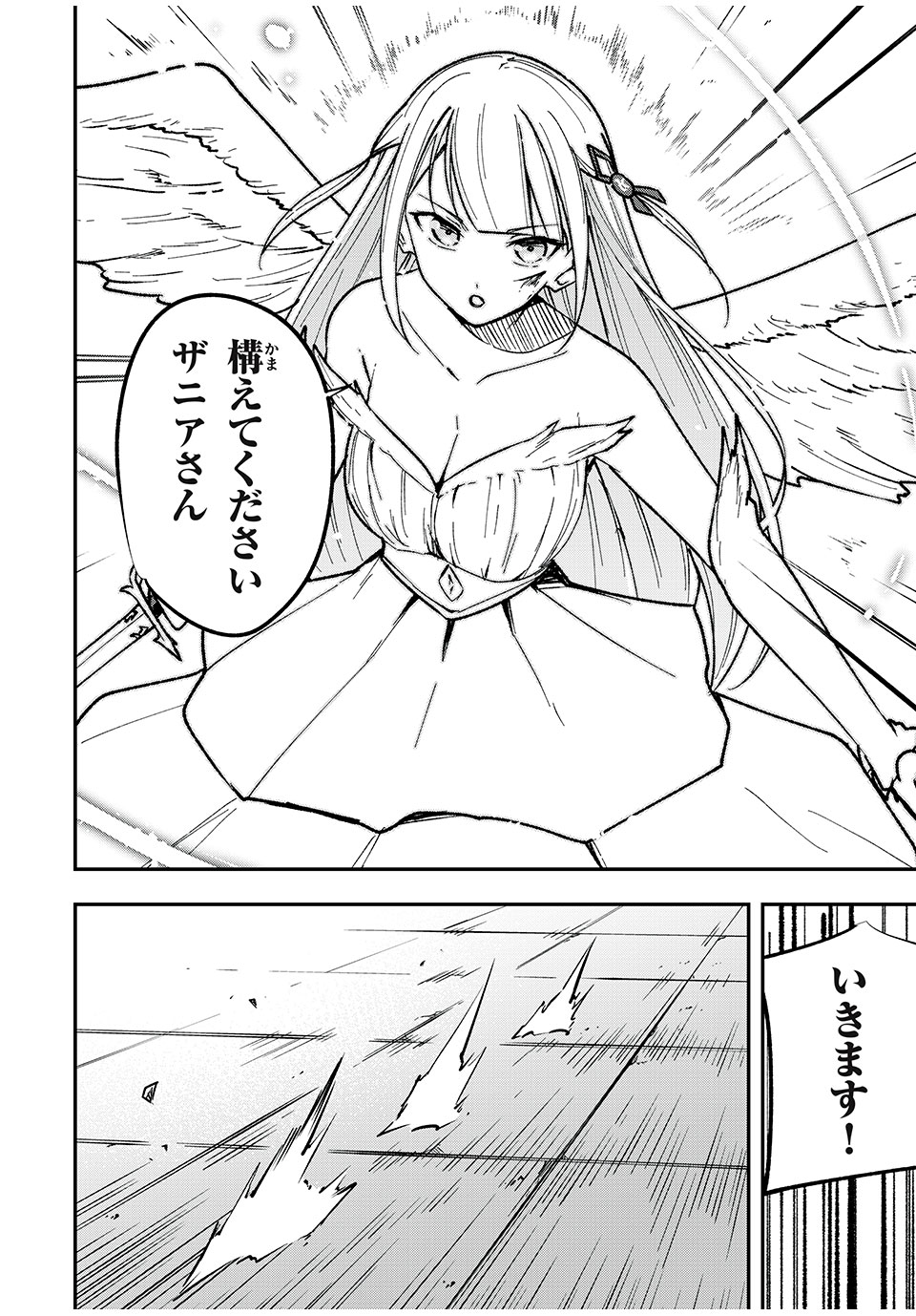 KEN MIKADO GAKUIN NO MAGAN KENJA - raw - Chapter 52 - https://jpdd.ccdd.to/JPDD/kenmikadogakuinnomagankenja/245773/y12a2rr1010.jpg