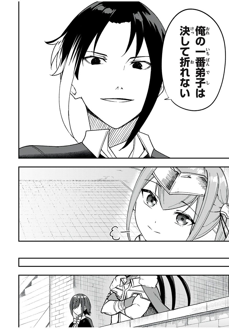 KEN MIKADO GAKUIN NO MAGAN KENJA - raw - Chapter 52 - https://jpdd.ccdd.to/JPDD/kenmikadogakuinnomagankenja/245773/zpiex10yx1o.jpg