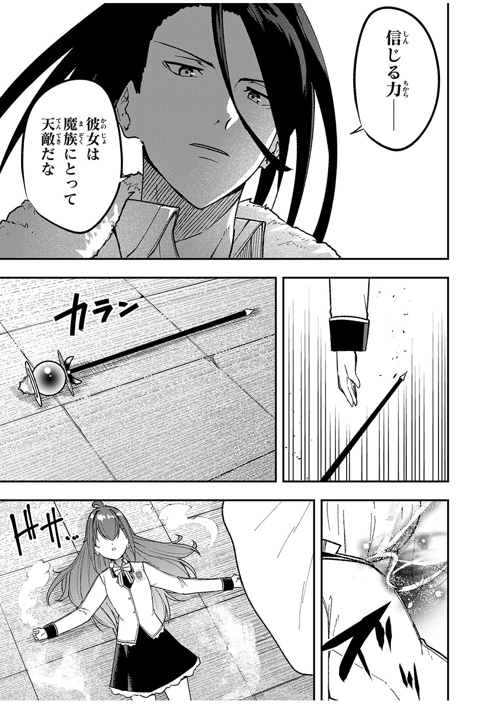 KEN MIKADO GAKUIN NO MAGAN KENJA - raw - Chapter 53 - https://jpdd.ccdd.to/JPDD/kenmikadogakuinnomagankenja/246778/1xhumkpgc3r.jpg