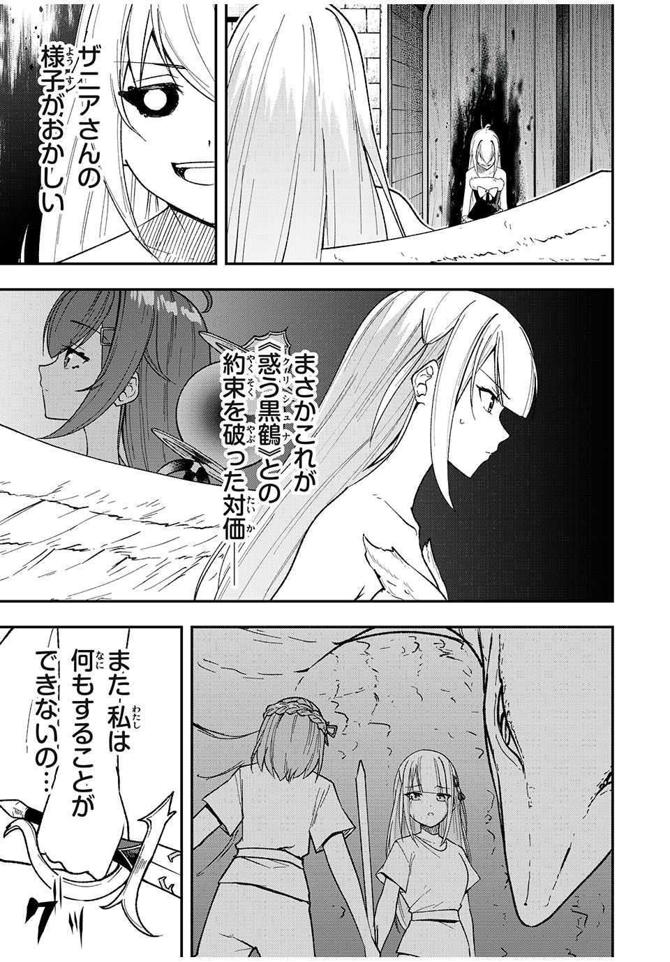 KEN MIKADO GAKUIN NO MAGAN KENJA - raw - Chapter 53 - https://jpdd.ccdd.to/JPDD/kenmikadogakuinnomagankenja/246778/4kty5eomrln.jpg