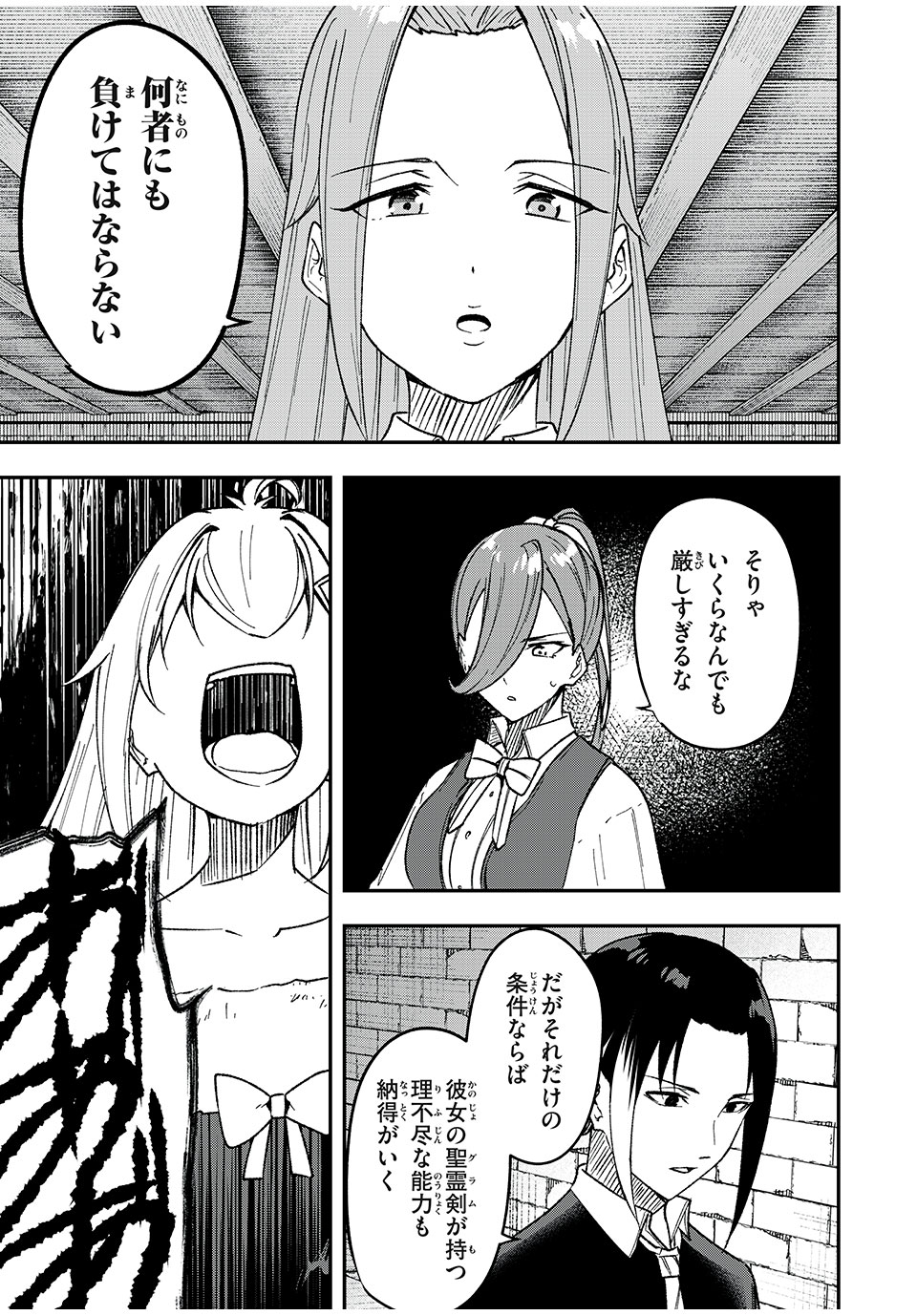 KEN MIKADO GAKUIN NO MAGAN KENJA - raw - Chapter 53 - https://jpdd.ccdd.to/JPDD/kenmikadogakuinnomagankenja/246778/4t2g4a5yzo0.jpg