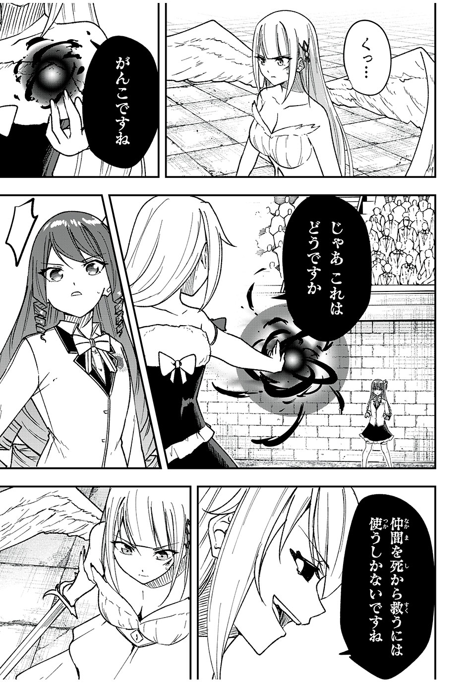 KEN MIKADO GAKUIN NO MAGAN KENJA - raw - Chapter 53 - https://jpdd.ccdd.to/JPDD/kenmikadogakuinnomagankenja/246778/c5qaloii222.jpg