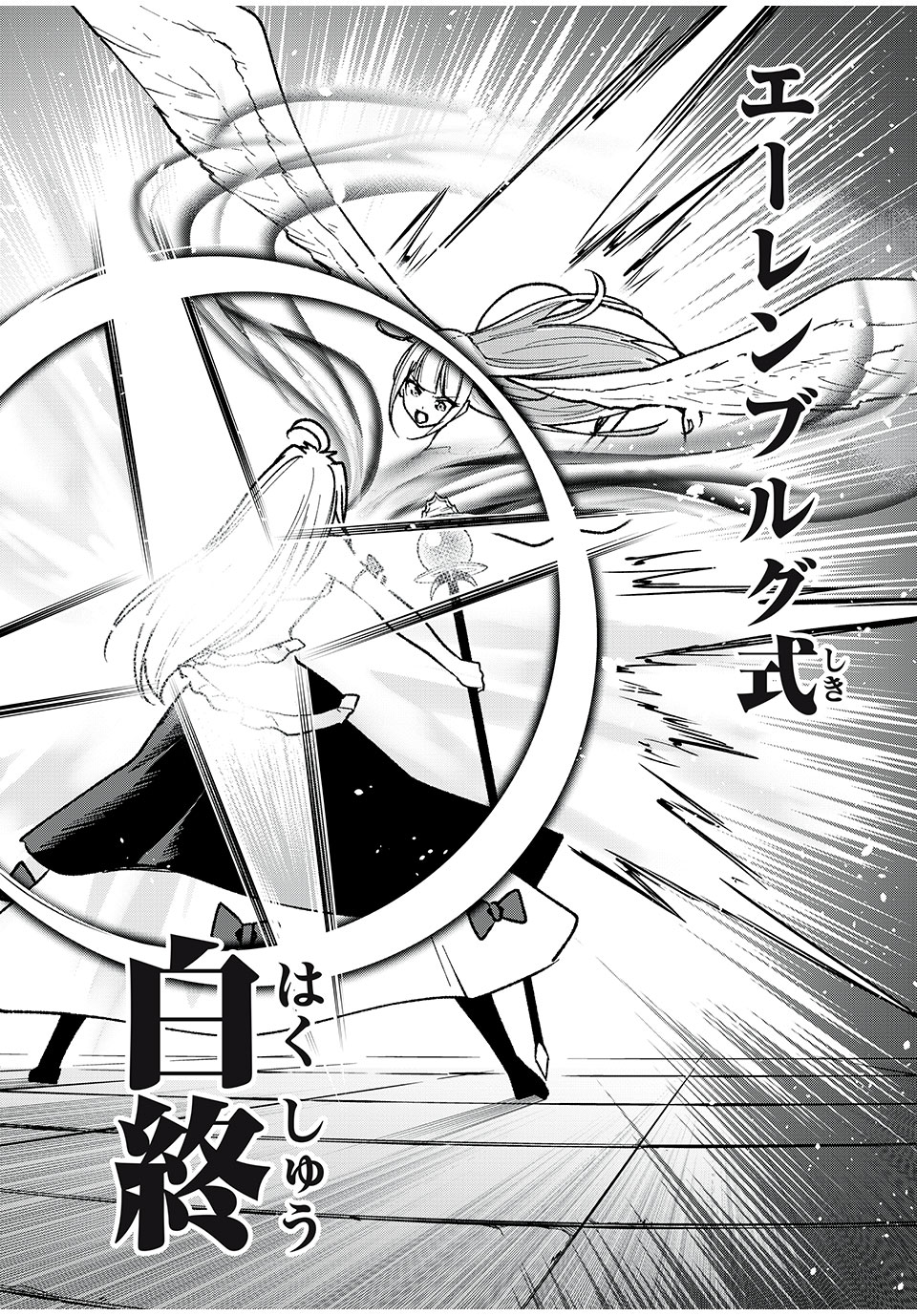 KEN MIKADO GAKUIN NO MAGAN KENJA - raw - Chapter 53 - https://jpdd.ccdd.to/JPDD/kenmikadogakuinnomagankenja/246778/d5dyhjox1je.jpg