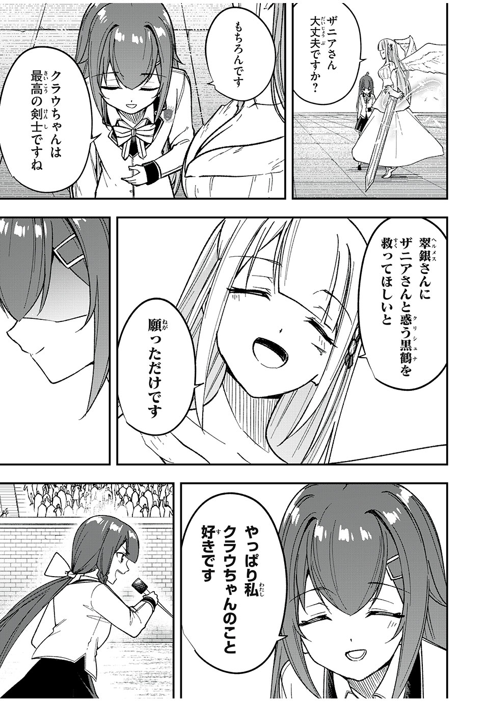 KEN MIKADO GAKUIN NO MAGAN KENJA - raw - Chapter 53 - https://jpdd.ccdd.to/JPDD/kenmikadogakuinnomagankenja/246778/epivivjk5kr.jpg