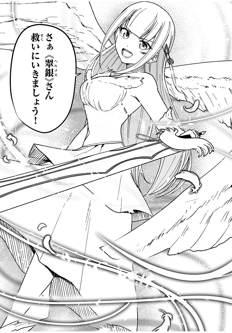 KEN MIKADO GAKUIN NO MAGAN KENJA - raw - Chapter 53 - https://jpdd.ccdd.to/JPDD/kenmikadogakuinnomagankenja/246778/glzcubed2l3.jpg