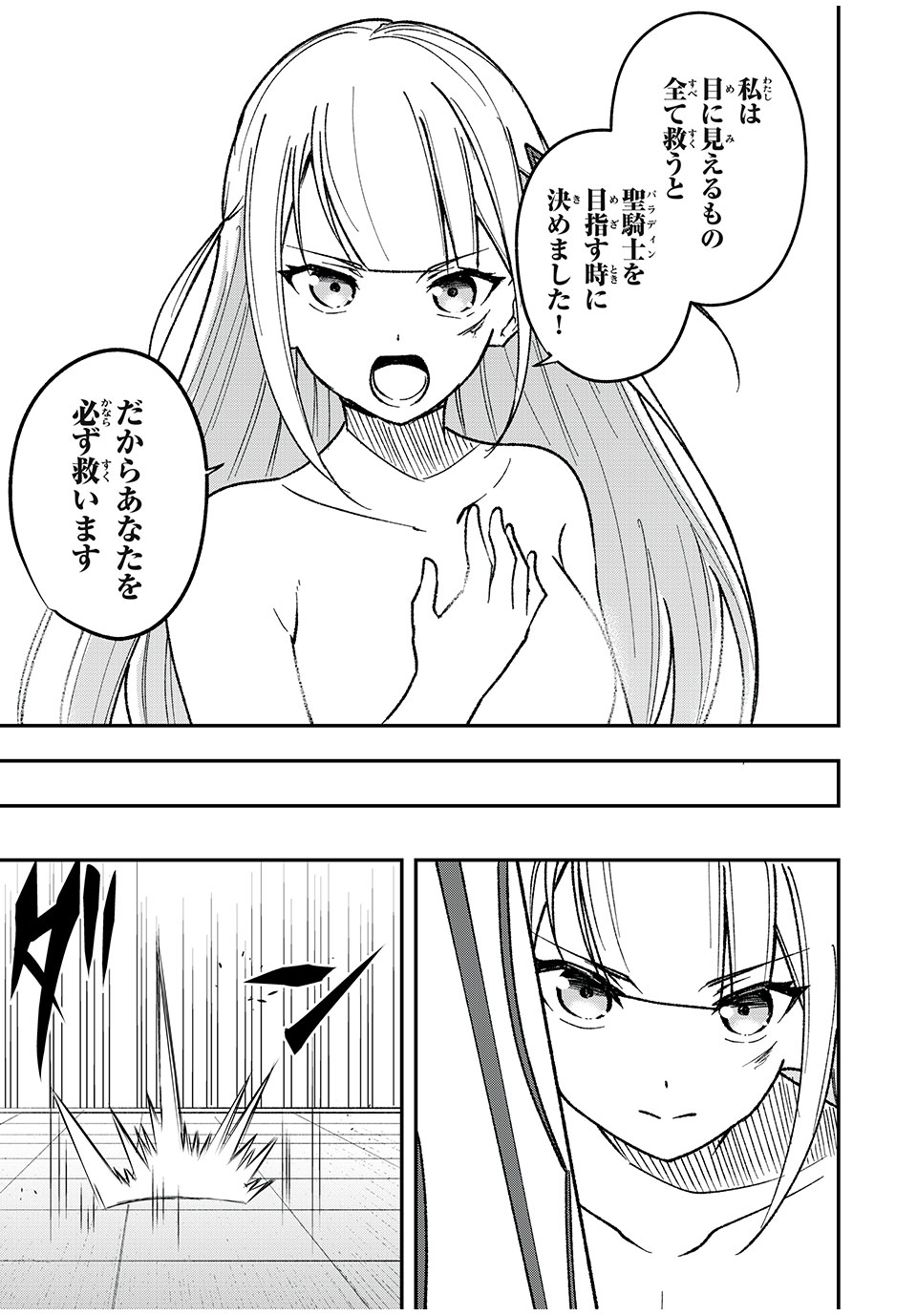 KEN MIKADO GAKUIN NO MAGAN KENJA - raw - Chapter 53 - https://jpdd.ccdd.to/JPDD/kenmikadogakuinnomagankenja/246778/gux511r2r5w.jpg