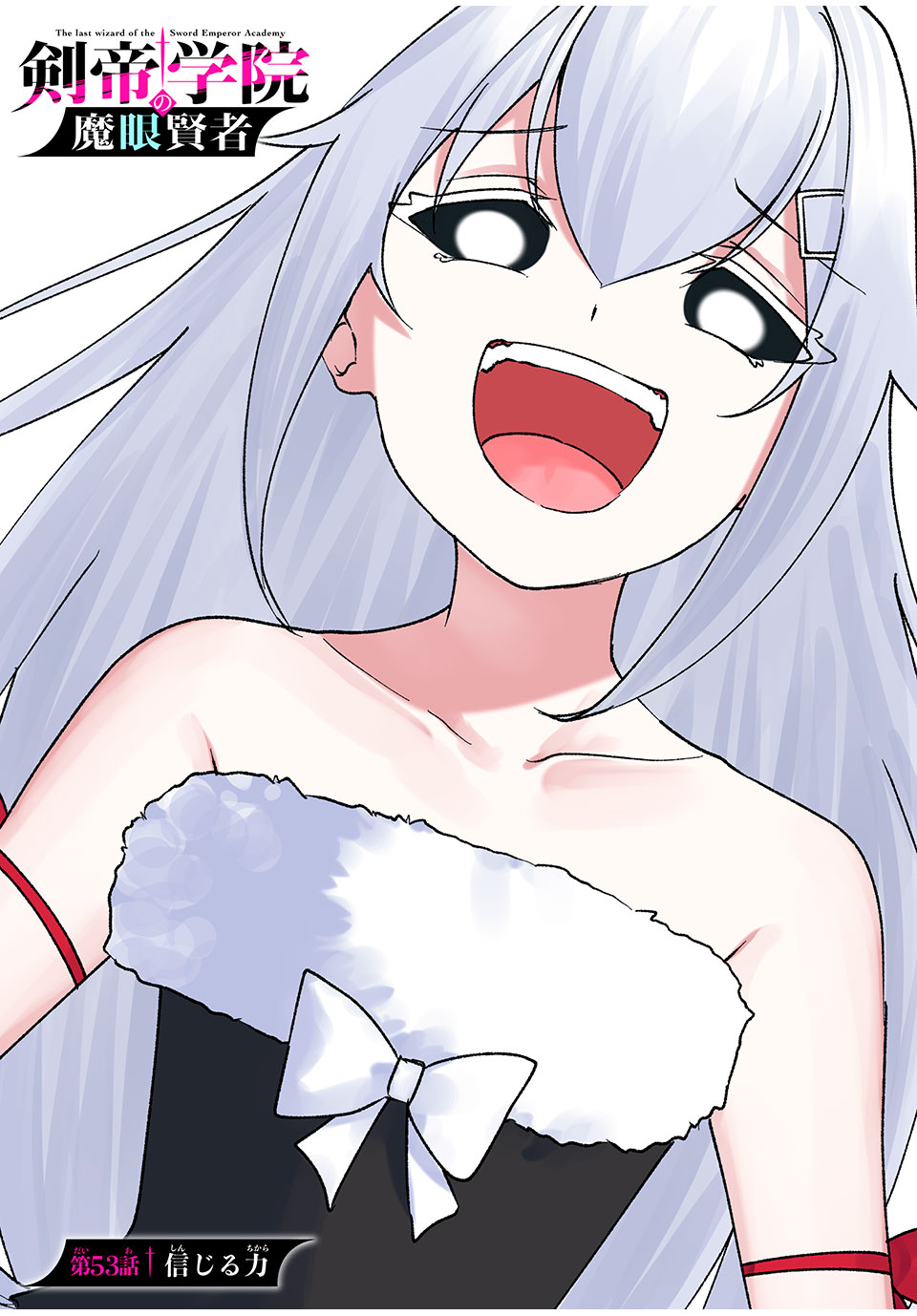 KEN MIKADO GAKUIN NO MAGAN KENJA - raw - Chapter 53 - https://jpdd.ccdd.to/JPDD/kenmikadogakuinnomagankenja/246778/h1wlqackaie.jpg