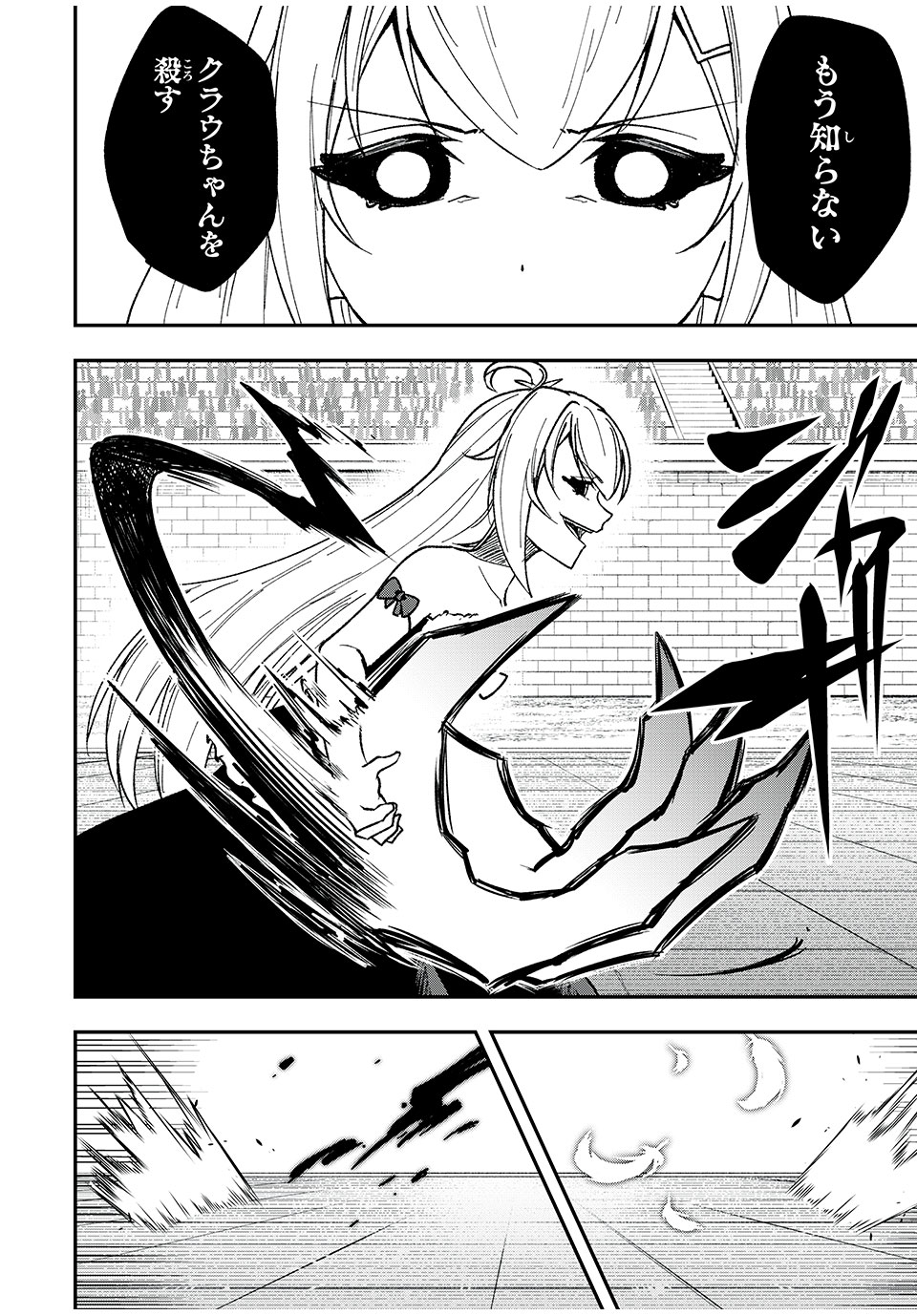 KEN MIKADO GAKUIN NO MAGAN KENJA - raw - Chapter 53 - https://jpdd.ccdd.to/JPDD/kenmikadogakuinnomagankenja/246778/hoce2uvnn5q.jpg