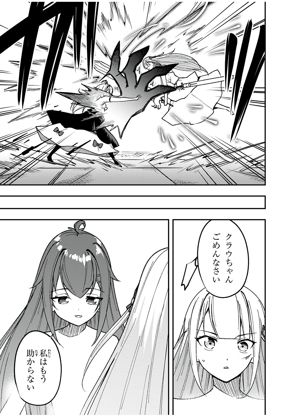 KEN MIKADO GAKUIN NO MAGAN KENJA - raw - Chapter 53 - https://jpdd.ccdd.to/JPDD/kenmikadogakuinnomagankenja/246778/ikvzwv21ujv.jpg