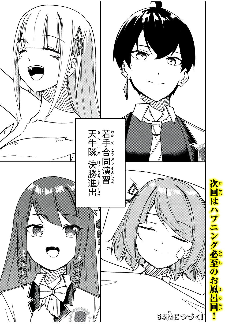 KEN MIKADO GAKUIN NO MAGAN KENJA - raw - Chapter 53 - https://jpdd.ccdd.to/JPDD/kenmikadogakuinnomagankenja/246778/kzg1ydc0til.jpg