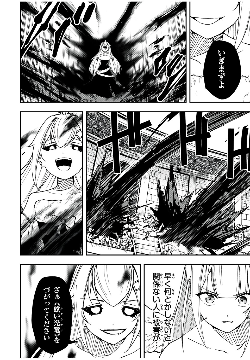 KEN MIKADO GAKUIN NO MAGAN KENJA - raw - Chapter 53 - https://jpdd.ccdd.to/JPDD/kenmikadogakuinnomagankenja/246778/o02zf5iz0ag.jpg