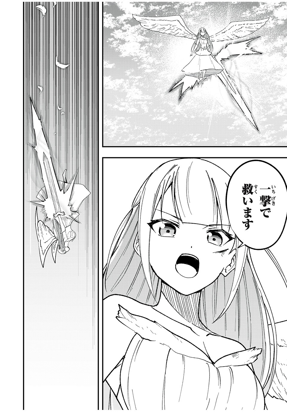 KEN MIKADO GAKUIN NO MAGAN KENJA - raw - Chapter 53 - https://jpdd.ccdd.to/JPDD/kenmikadogakuinnomagankenja/246778/renhwyqwxof.jpg