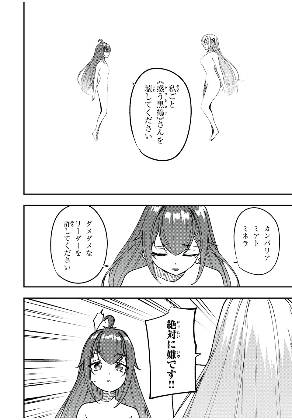 KEN MIKADO GAKUIN NO MAGAN KENJA - raw - Chapter 53 - https://jpdd.ccdd.to/JPDD/kenmikadogakuinnomagankenja/246778/roiocpjbwbn.jpg