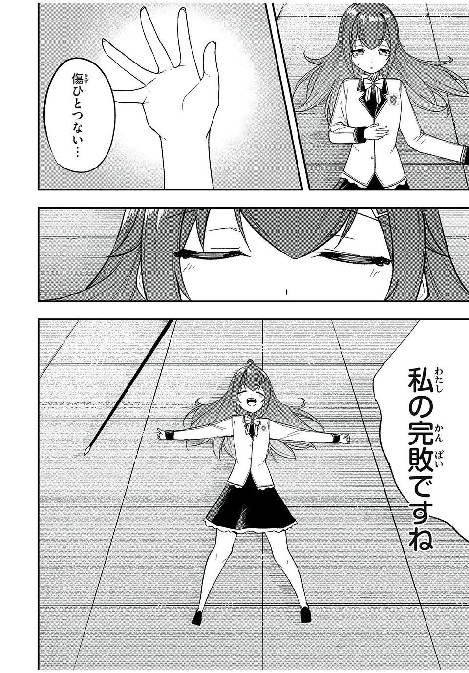 KEN MIKADO GAKUIN NO MAGAN KENJA - raw - Chapter 53 - https://jpdd.ccdd.to/JPDD/kenmikadogakuinnomagankenja/246778/suibkrmn5qc.jpg