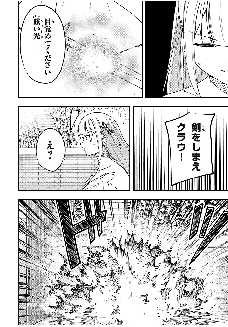 KEN MIKADO GAKUIN NO MAGAN KENJA - raw - Chapter 53 - https://jpdd.ccdd.to/JPDD/kenmikadogakuinnomagankenja/246778/tttkerbgmro.jpg