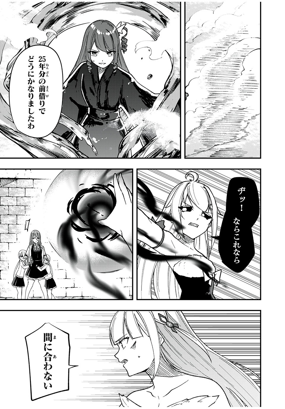 KEN MIKADO GAKUIN NO MAGAN KENJA - raw - Chapter 53 - https://jpdd.ccdd.to/JPDD/kenmikadogakuinnomagankenja/246778/y3plec42spq.jpg