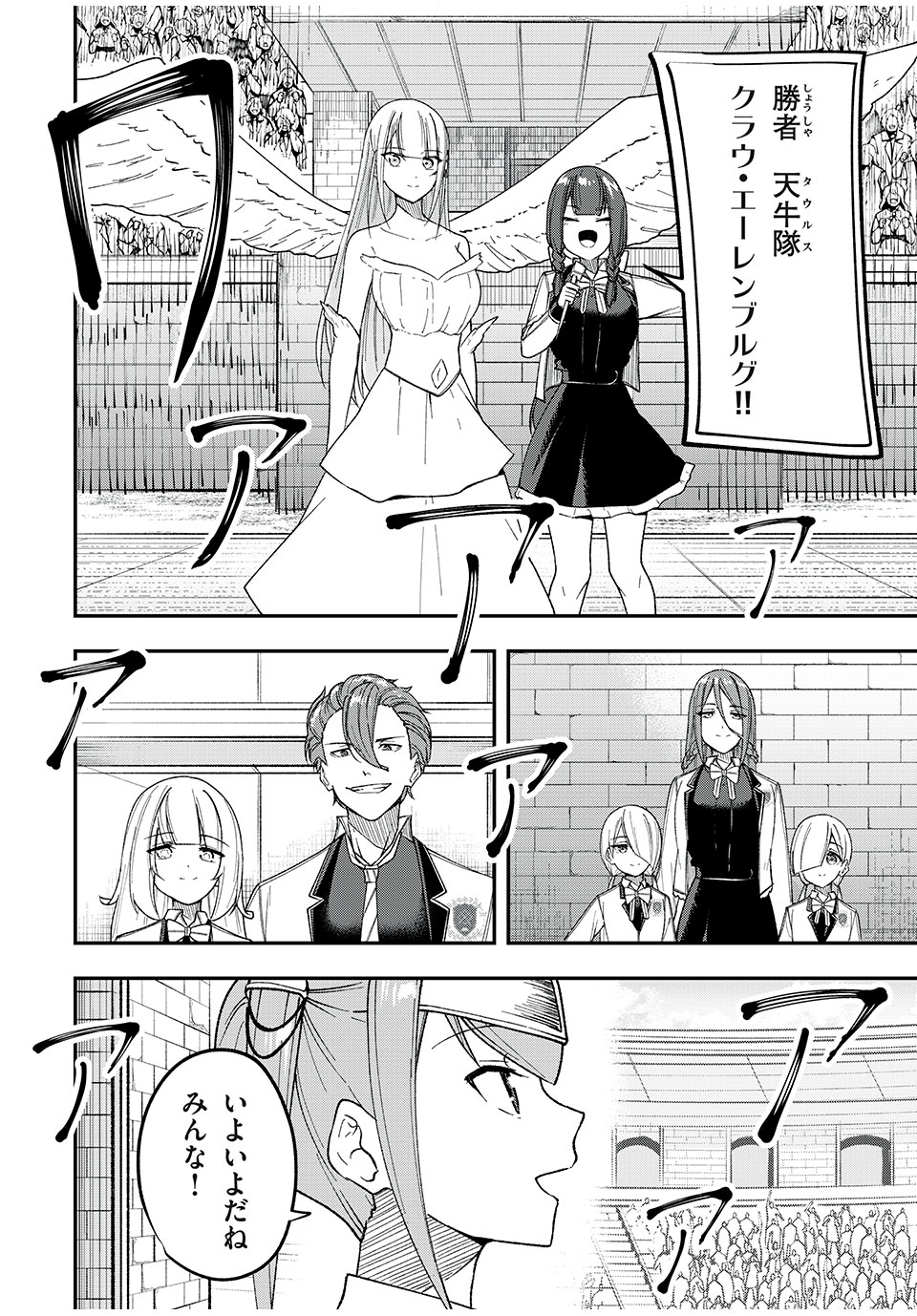 KEN MIKADO GAKUIN NO MAGAN KENJA - raw - Chapter 53 - https://jpdd.ccdd.to/JPDD/kenmikadogakuinnomagankenja/246778/zdmqcpgomvq.jpg