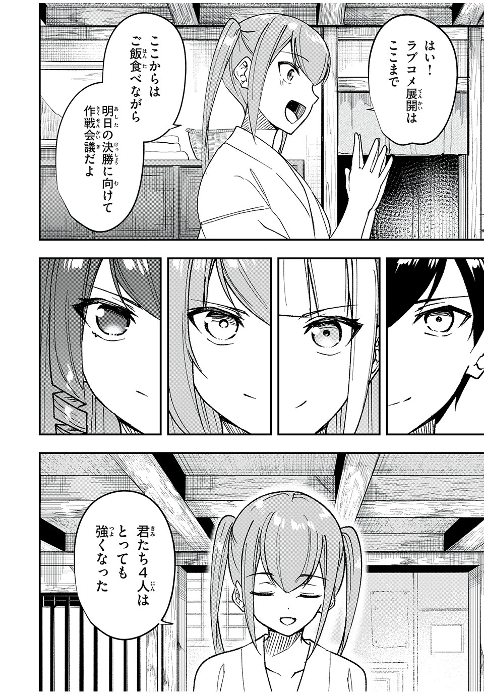 KEN MIKADO GAKUIN NO MAGAN KENJA - raw - Chapter 54 - https://jpdd.ccdd.to/JPDD/kenmikadogakuinnomagankenja/247656/0105br24ji2.jpg