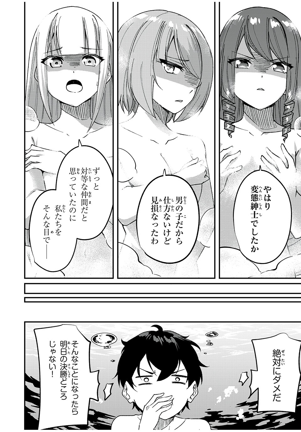 KEN MIKADO GAKUIN NO MAGAN KENJA - raw - Chapter 54 - https://jpdd.ccdd.to/JPDD/kenmikadogakuinnomagankenja/247656/2kkyn4twbex.jpg