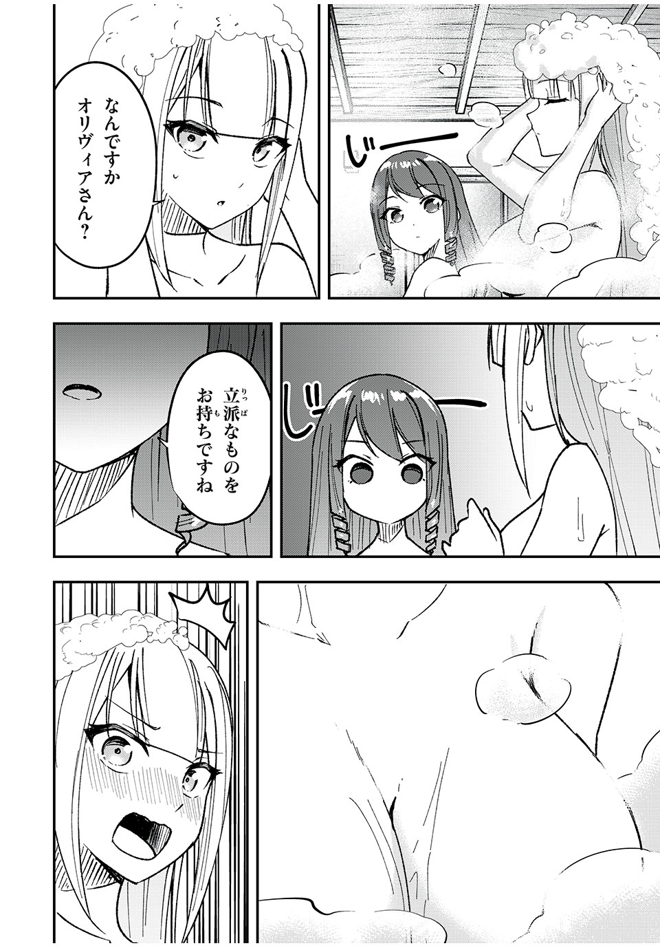 KEN MIKADO GAKUIN NO MAGAN KENJA - raw - Chapter 54 - https://jpdd.ccdd.to/JPDD/kenmikadogakuinnomagankenja/247656/2niujar35la.jpg