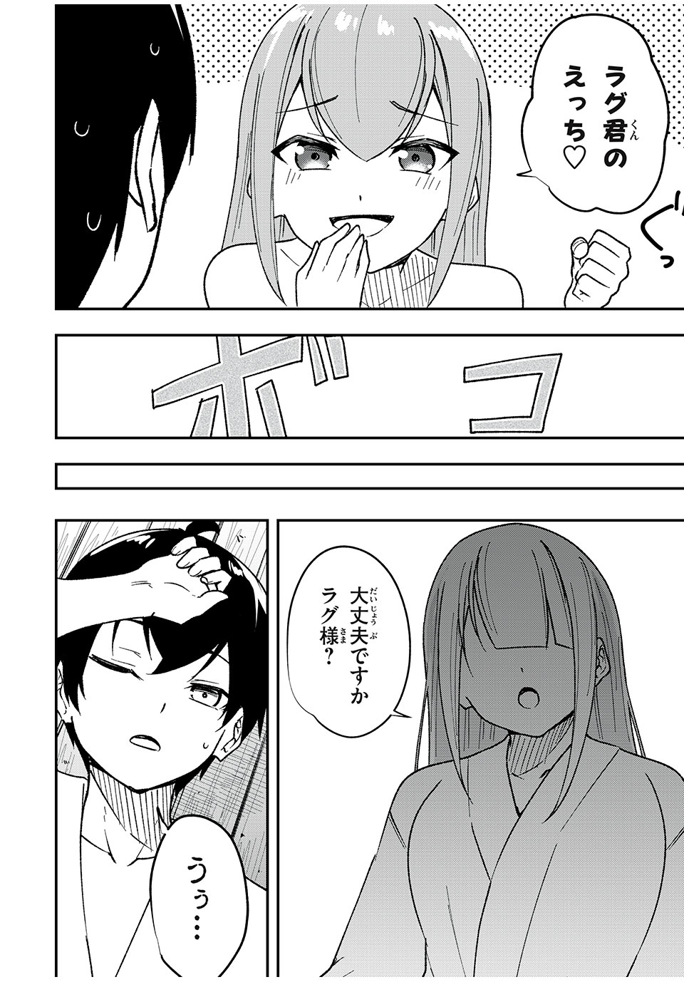 KEN MIKADO GAKUIN NO MAGAN KENJA - raw - Chapter 54 - https://jpdd.ccdd.to/JPDD/kenmikadogakuinnomagankenja/247656/2nxrcnwjrgy.jpg