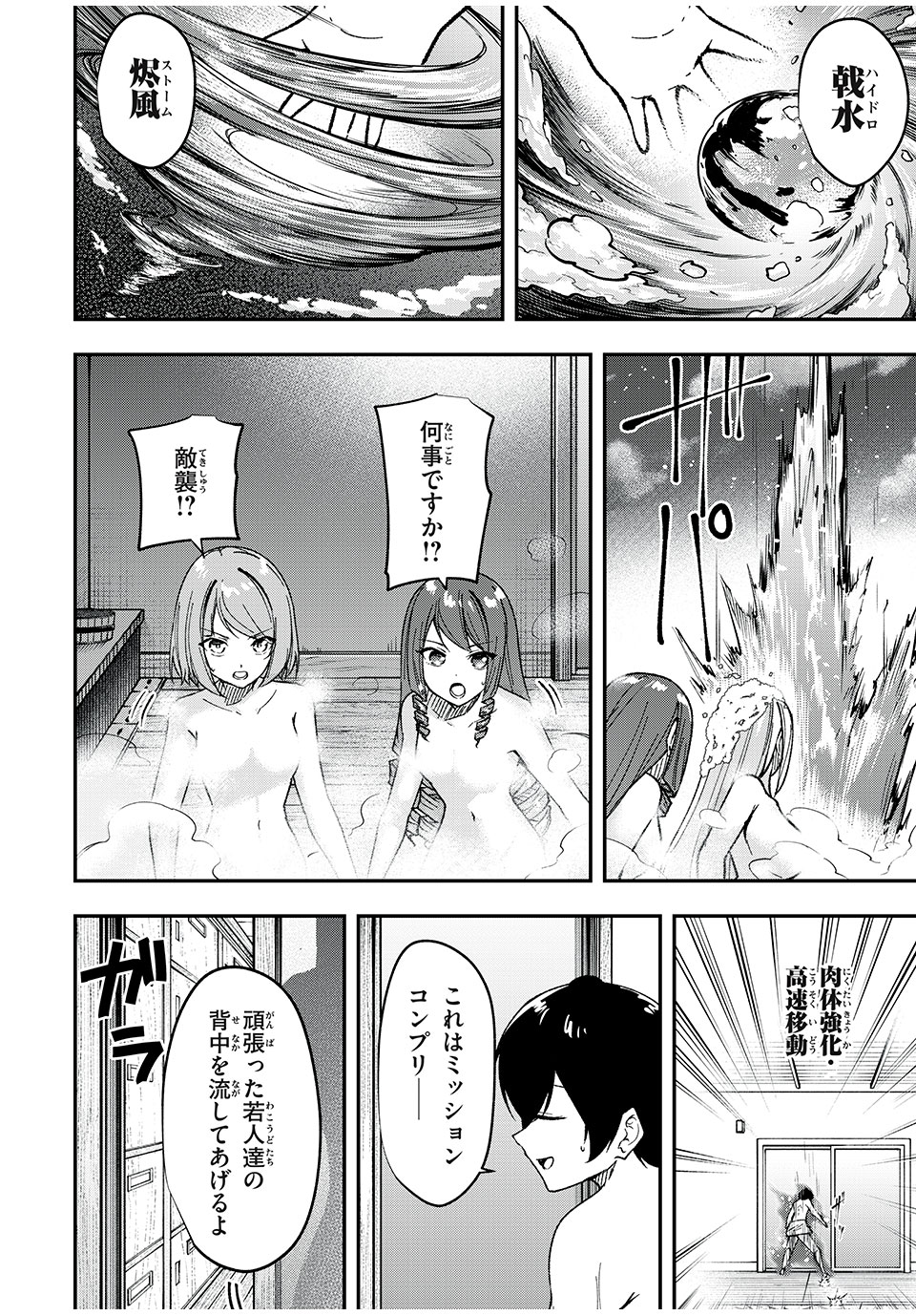 KEN MIKADO GAKUIN NO MAGAN KENJA - raw - Chapter 54 - https://jpdd.ccdd.to/JPDD/kenmikadogakuinnomagankenja/247656/4fxgpuymssp.jpg